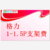 Mini product 20180507